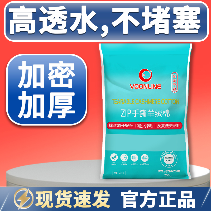 沃韦朗羊绒棉过滤棉水族鱼缸环保棉高透水棉水族箱不堵水养宠装备