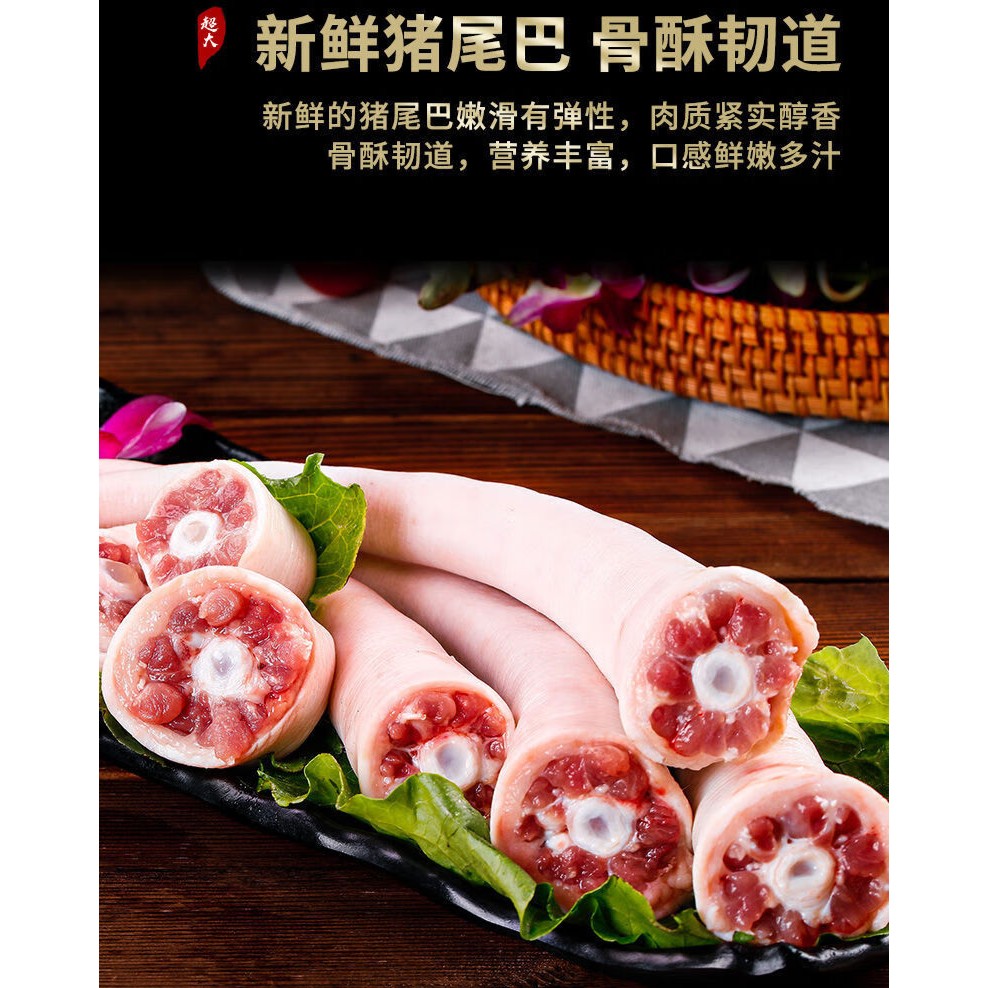 【顺丰速递】新鲜猪尾巴长中短尾巴农家散养土猪干净去毛农产品1斤