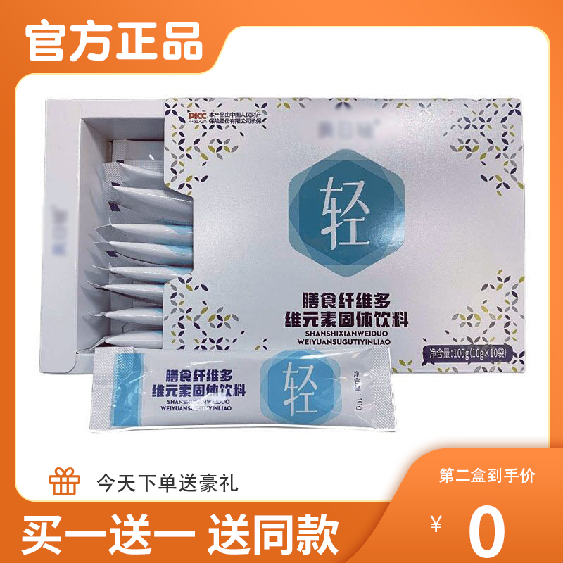 美日膳食纤维多维元素固体饮料低脂高能代餐粉速食小袋正品轻