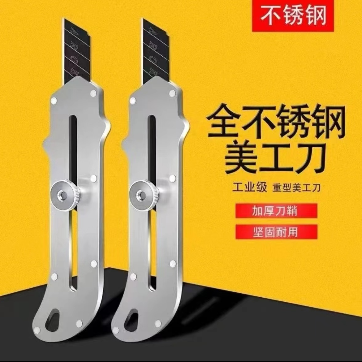 德国工艺不锈钢美工刀全钢墙纸刀架加厚壁纸刀重型工业级裁纸