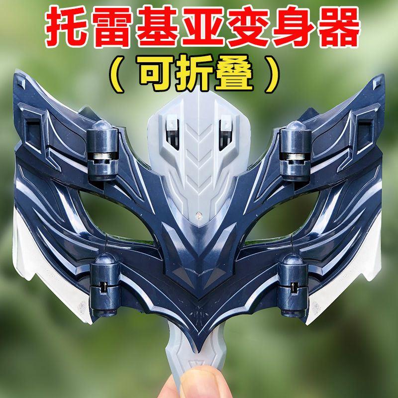 托雷基亚变声器眼镜赛罗眼睛可折叠之眼奥特曼面具人偶玩具男孩