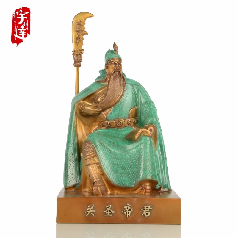 宇达青铜全铜《关圣帝君》关公铜工艺品 创意家居桌面装饰摆件