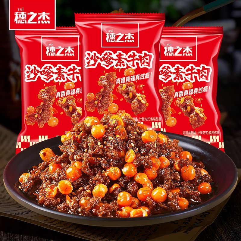 沙嗲素牛肉怀旧辣条牛肉粒儿时经典校园素肉方便办公室小吃零食
