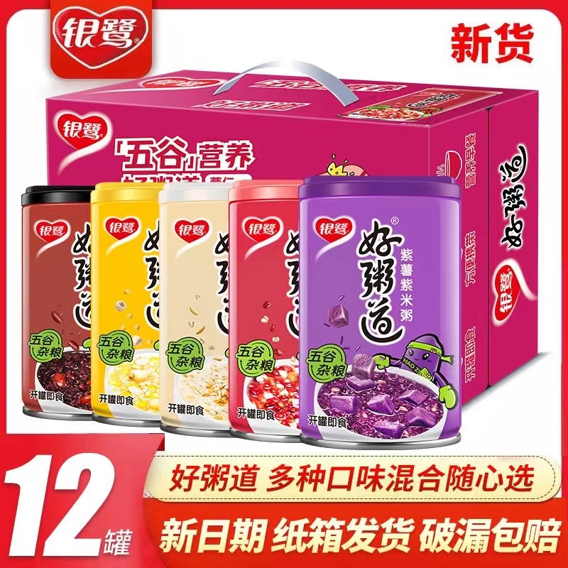 银鹭好粥道280g×12罐整箱黑米粥杂粮粥代餐批发超值过节年货送礼