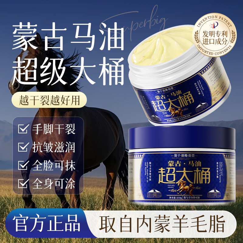 【超大桶】奥色木马油防裂膏手足脚后跟干裂滋润保湿皲裂膏