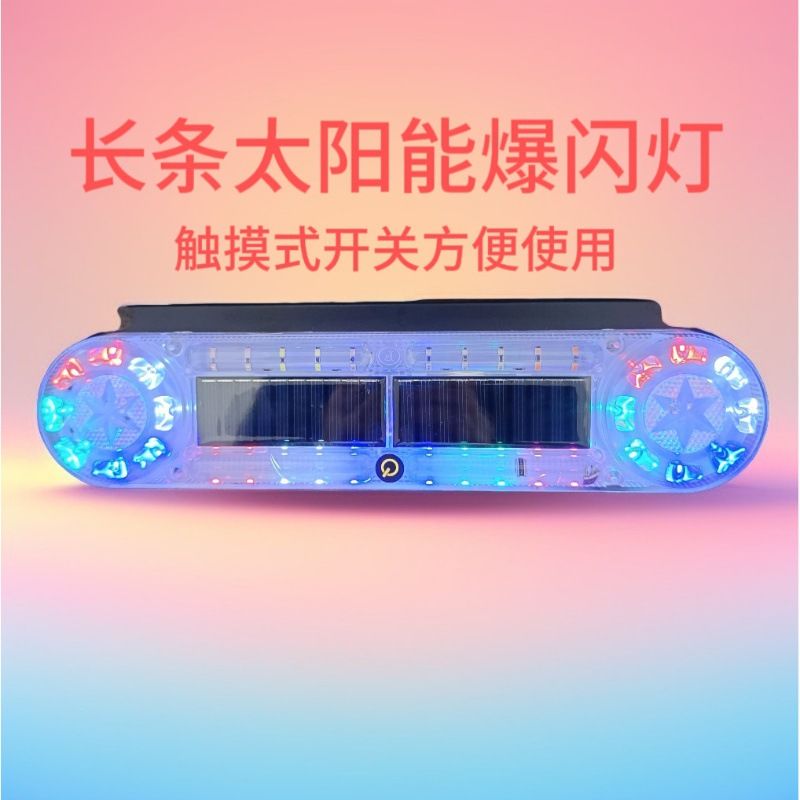 汽车防追尾太阳能警示爆闪灯车用货车车载夜间安全led免接线尾灯