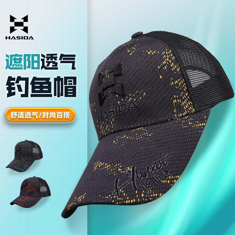 哈斯达高能感竞技款钓鱼帽防晒轻盈透气韩版百搭夏季网眼垂钓速干