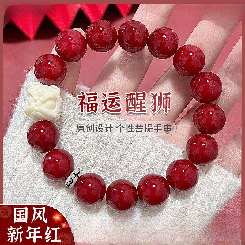 醒狮菩提根手串盘玩串珠情侣文玩手串红色菩提子新年礼物手串女款