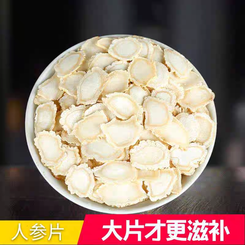 【白参片】精选生晒参 人参片天然无熏蒸白参片食用非西洋参