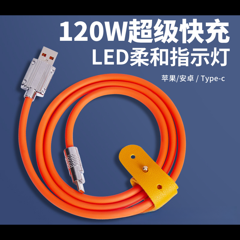 准新品  福利品超级快充锌合金手机数据线带灯适用华为苹果安卓