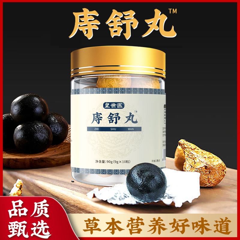 【断庤必备】匠心制作庤舒丸