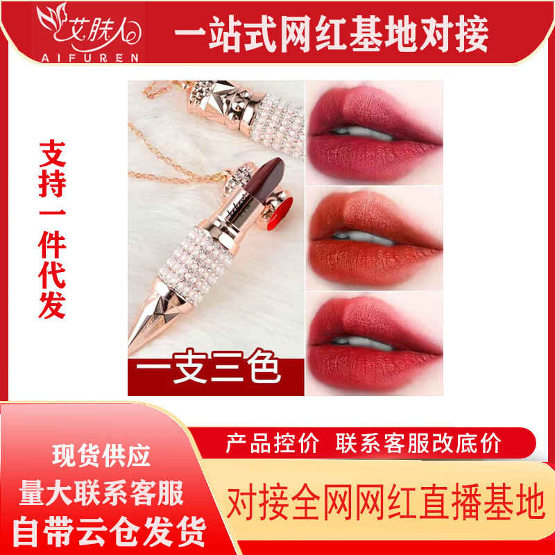 卡卡西女王权杖三色口红雾面哑光丝绒一支3色不易脱妆萝卜丁开款