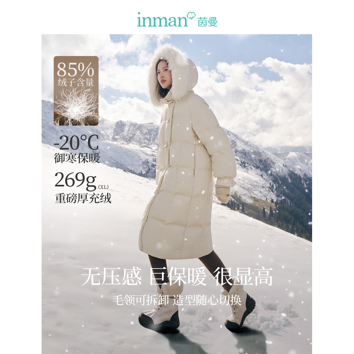 茵曼2025冬季新款女羽绒服长款外套气质品质毛领面包鸭绒衣服保暖