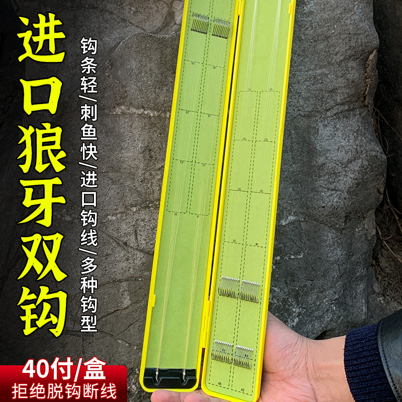 C【40付狼牙子线双钩】成品防缠绕套装鱼钩绑好正品手工金海夕鱼钩