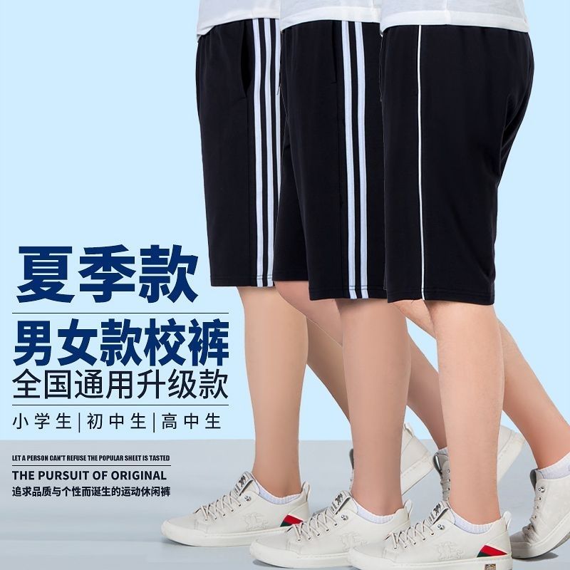 夏季薄款透气短裤中裤五分运动短裤深蓝色黑色校服裤中小学生通用