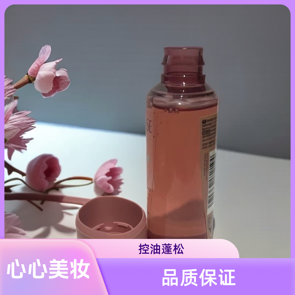A185控油蓬松洗发水  80ml