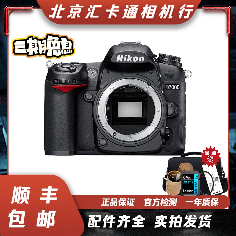 99新 Nikon/尼康 D7000 d5300 单反相机高清入门级照相黑色旅行