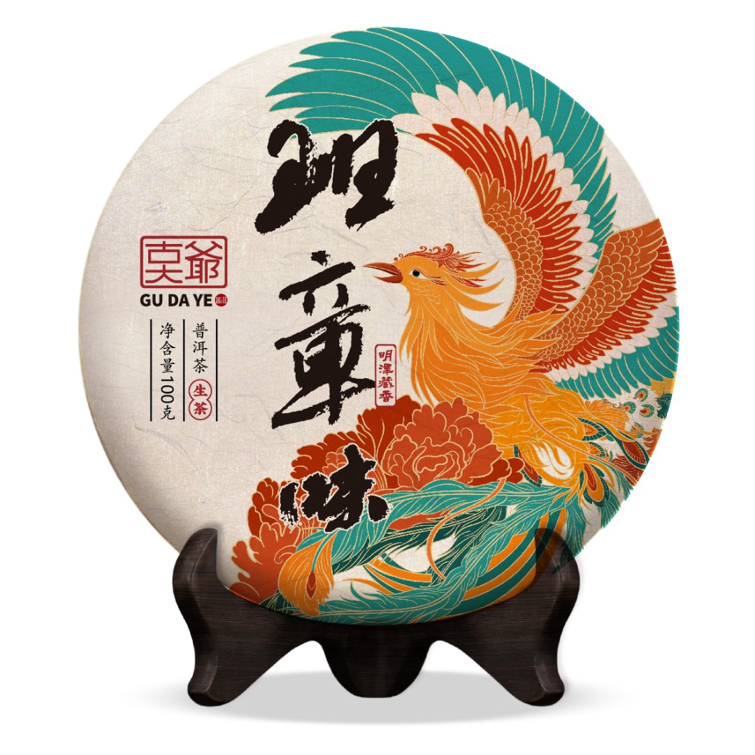 【古树生茶·班章味】生茶 2021年班章味 100克/饼