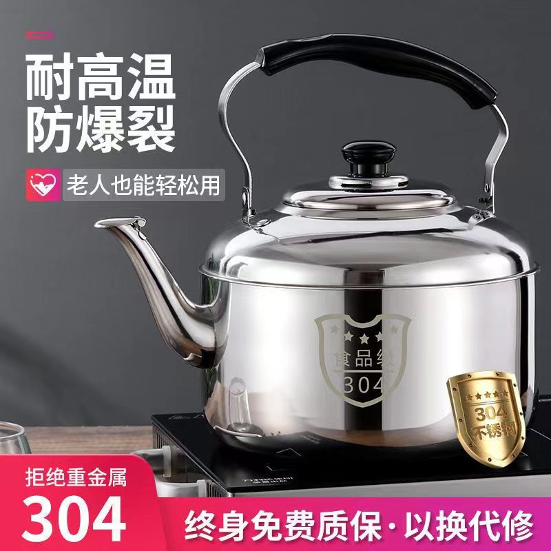不锈钢鸣笛大容量烧水壶燃气家用便捷热水壶明火开水壶煤气电磁炉