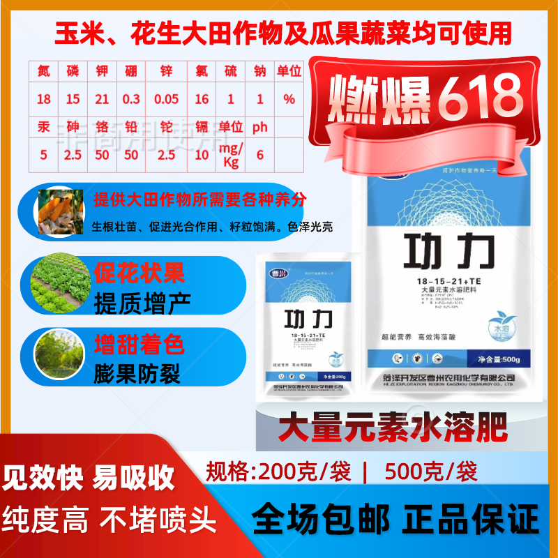增产肥料（豫园9赠品）