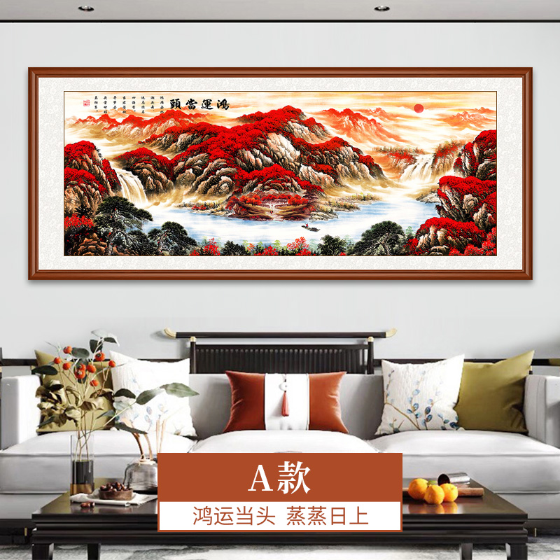 丹典【鸿运当头】双11 高清微喷山水画办公室沙发客厅挂的山水画