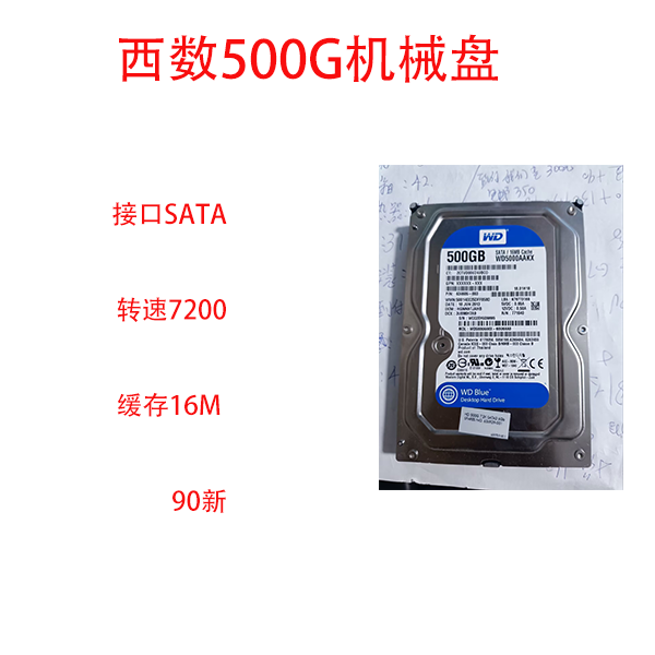 80新希捷西数ai垂直机械盘散热外置游戏通用固态500/1T/2T/4T