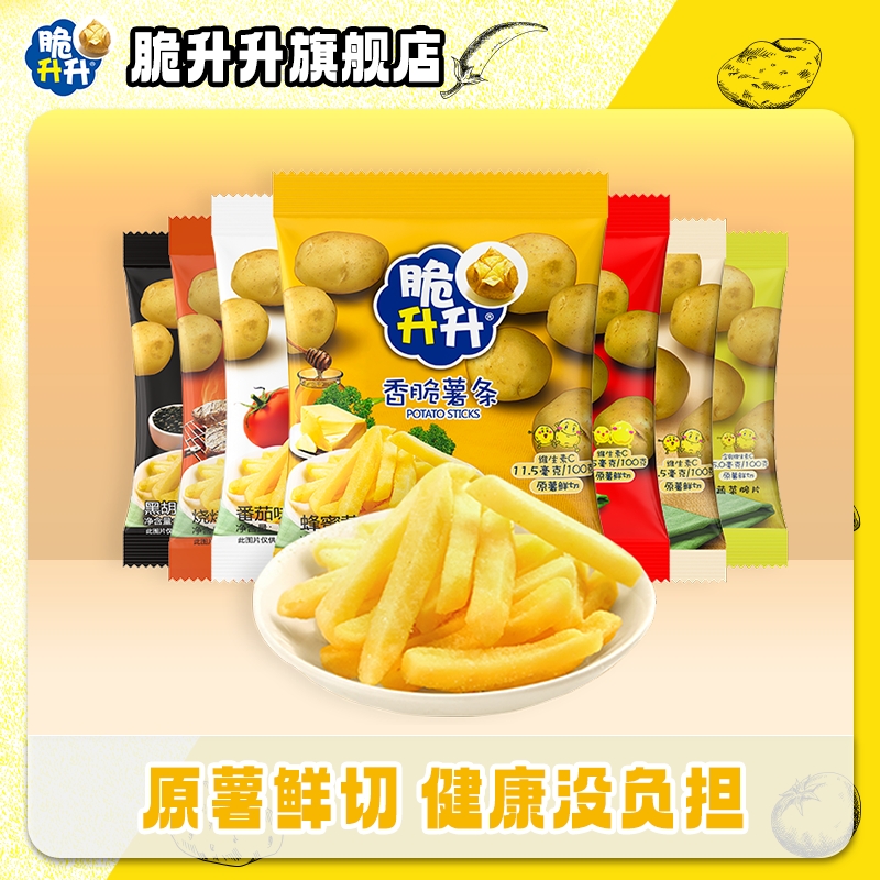 脆升升香脆薯条休闲零食20g*5包蜂蜜黄油等口味酥脆即食经典好吃