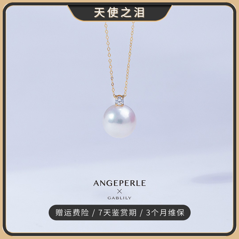 【苏苏专属】天使之泪淡水珈白丽珍珠通体18K金戴妃吊坠  11-12mm