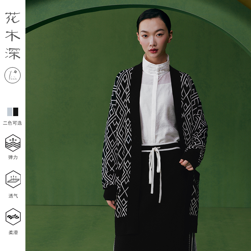 花木深菱形格毛衣外套女新款中式提花开衫外搭秋季对襟羊毛针织衫