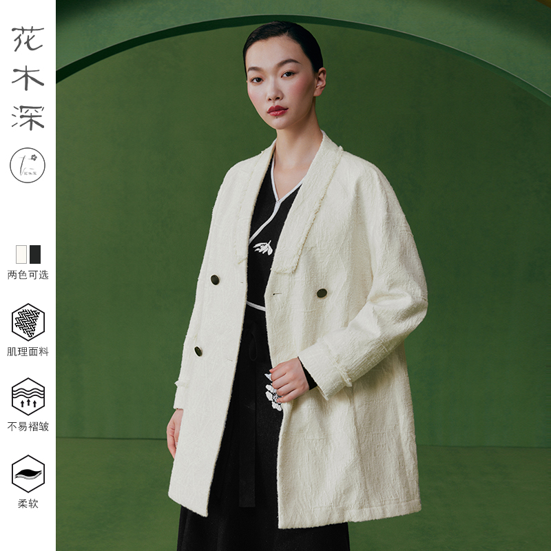 花木深新中式外套秋装新款明制改良汉服交领大衣中长款汉元素女装