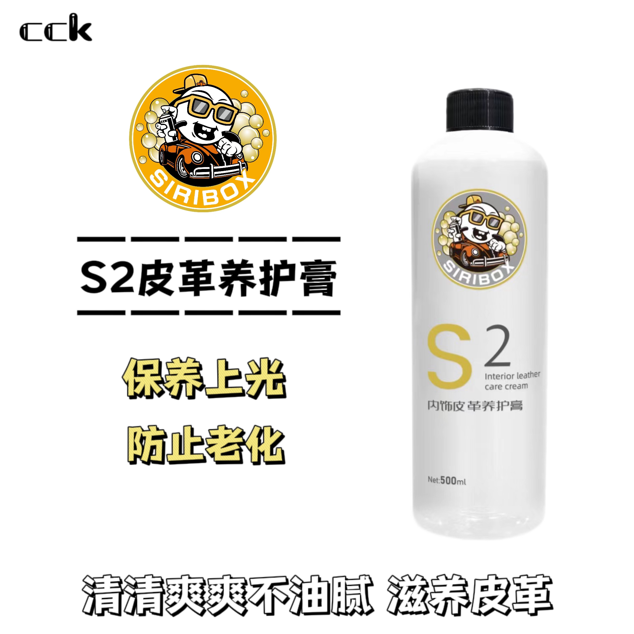 K液 S2皮革座椅养护膏 车内真皮座椅养护滋养防止老化