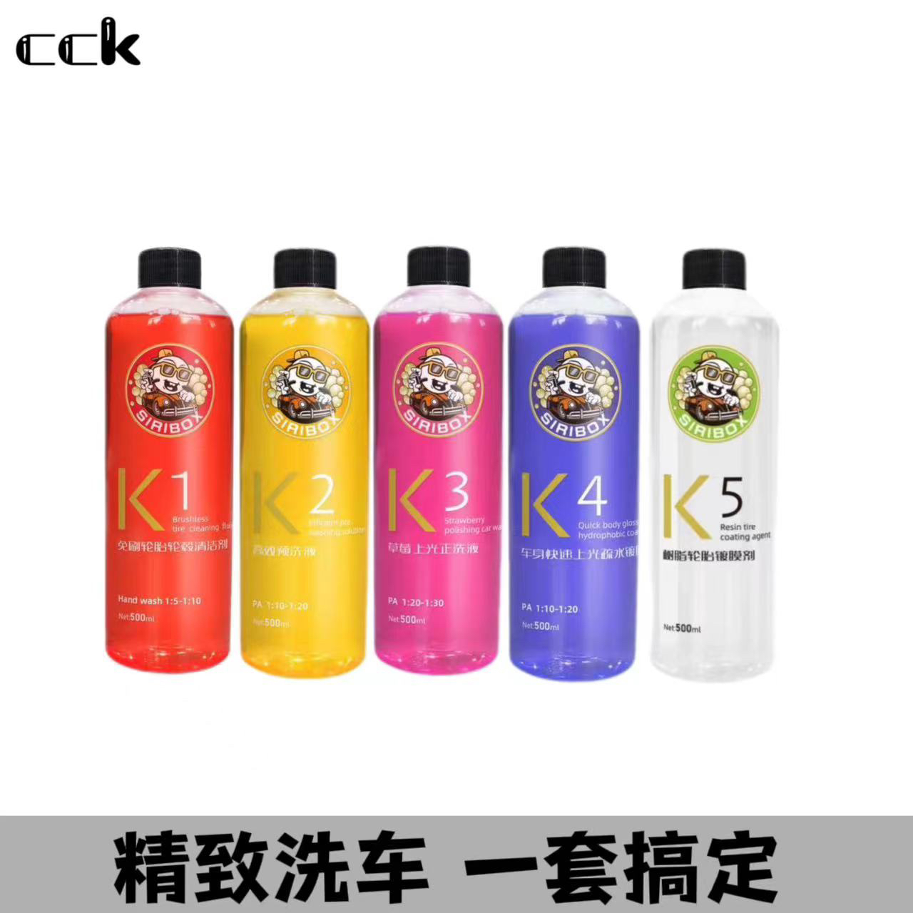 K液新手撸车套装预洗正洗车身镀膜剂（车衣通用）撸车玩家套餐