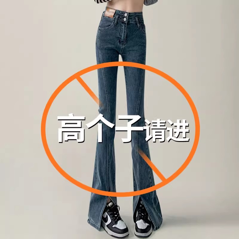 秋冬爆款高个微喇牛仔裤冬季女款喇叭裤加绒加长裤子开叉高腰显瘦