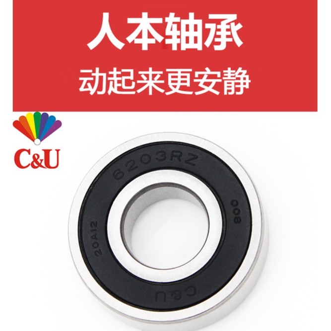 6011/6013/6016/6020RZ/RS高端人本轴承高转速低噪音电机电车使用