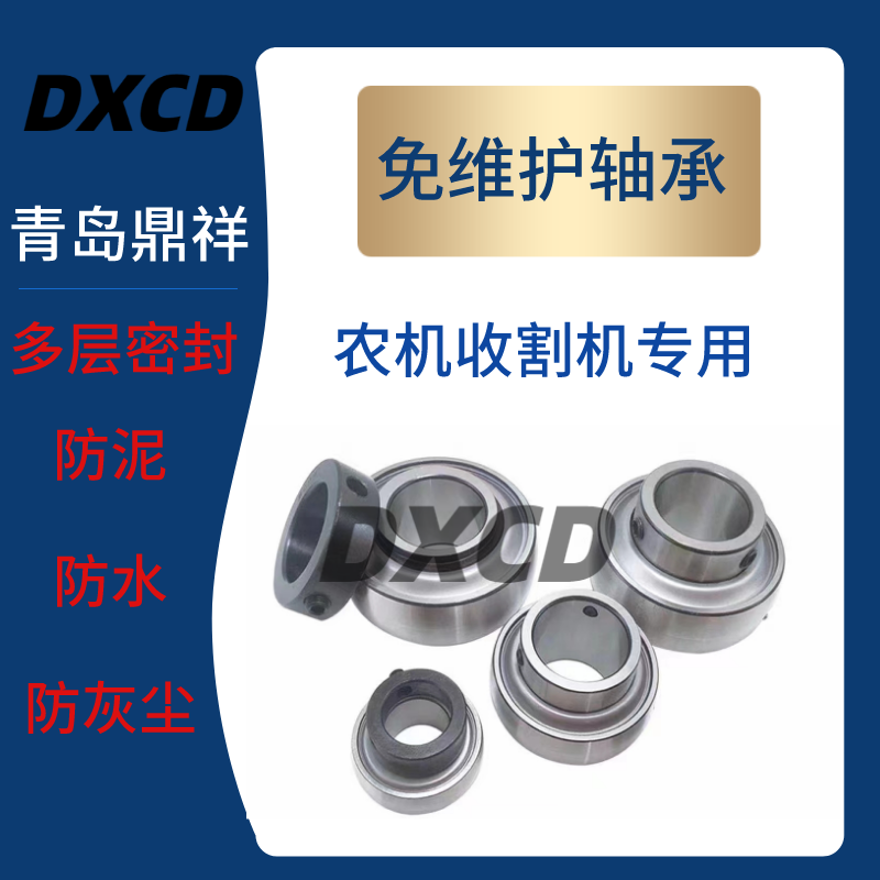 UEL310-UC308农机收割机打浆机质保两年防泥防水防灰尘多层密封片