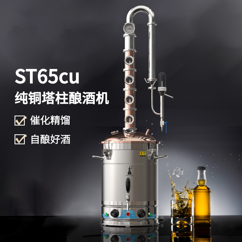 葫芦紫铜纯铜酿酒精馏设备家用威士忌白酒蒸酒器葫芦蒸馏酿酒机