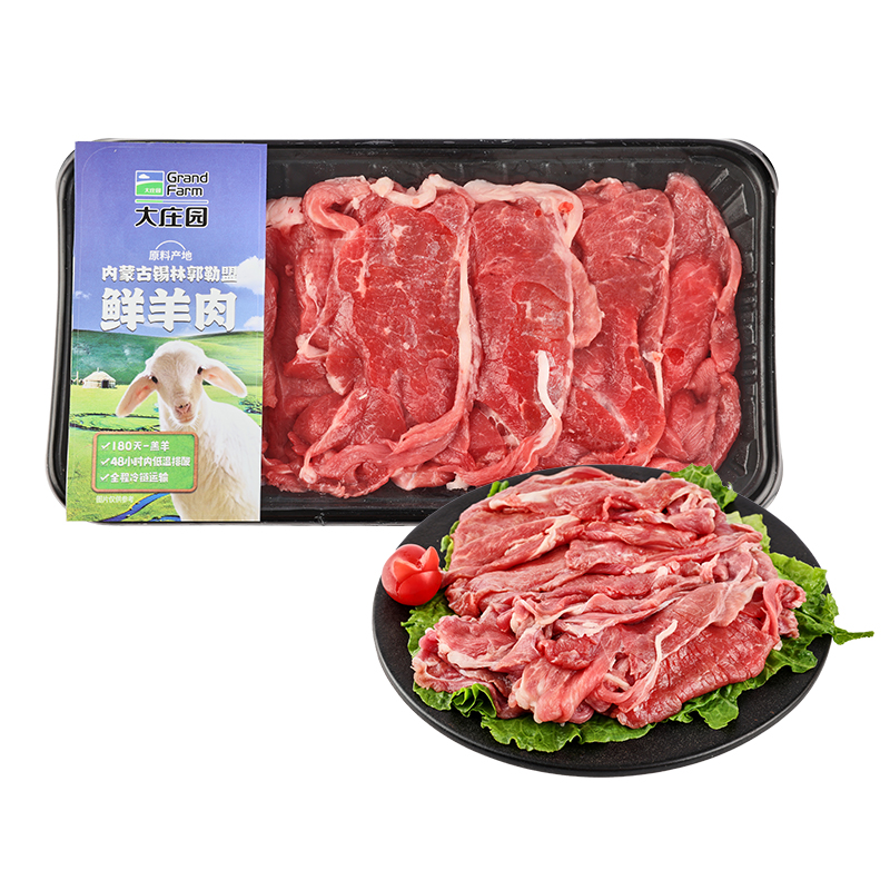 锡盟 冰鲜羊肉火锅片(羔羊)(称重) 约280g/盒