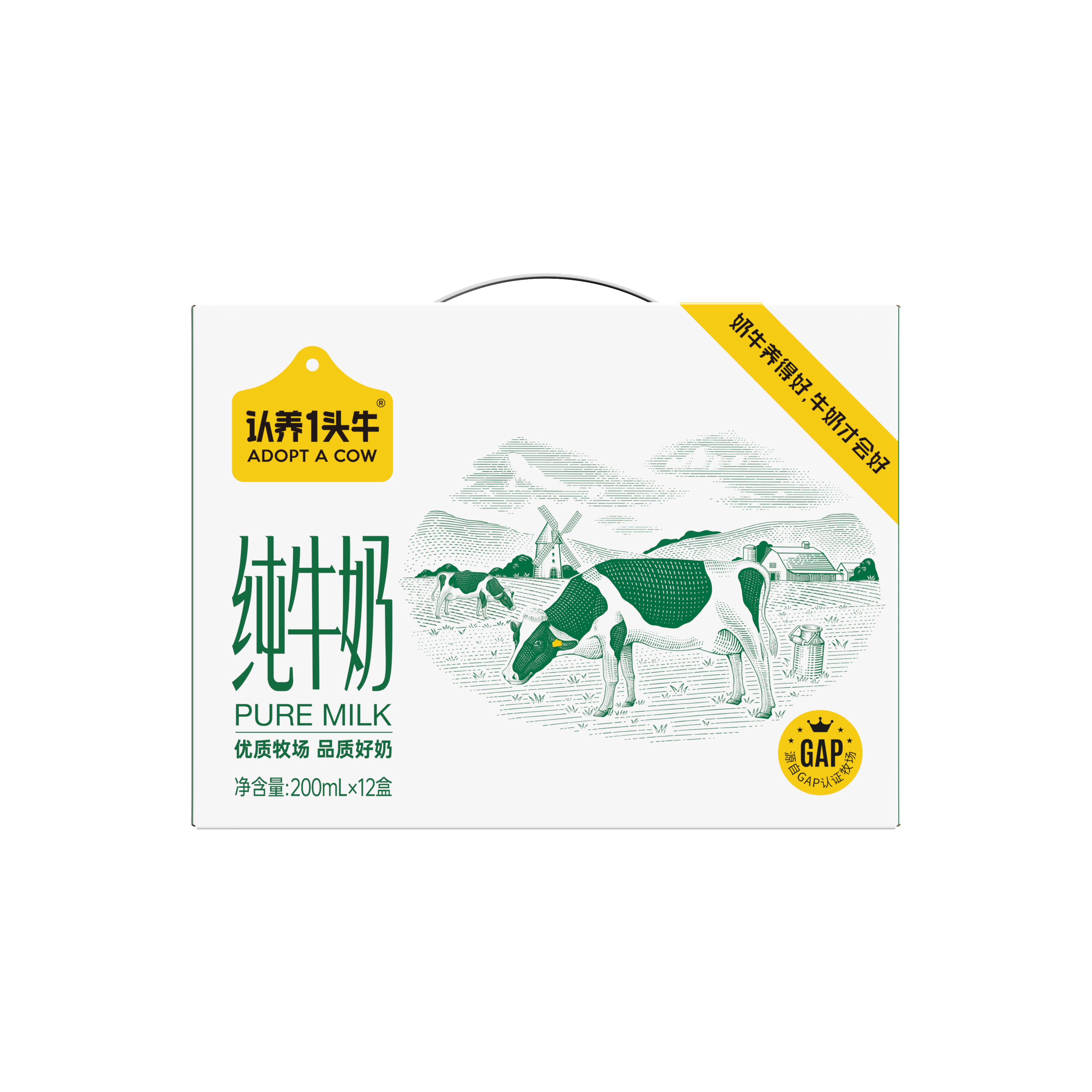 认养一头牛纯牛奶200ml*12盒/箱