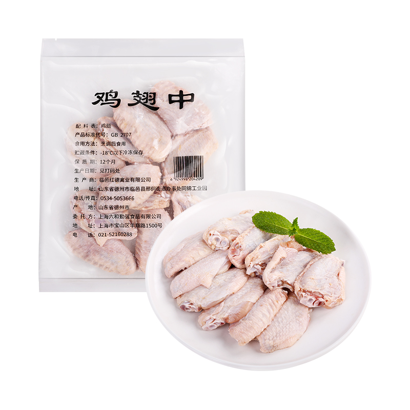 精选鸡翅中500g/袋