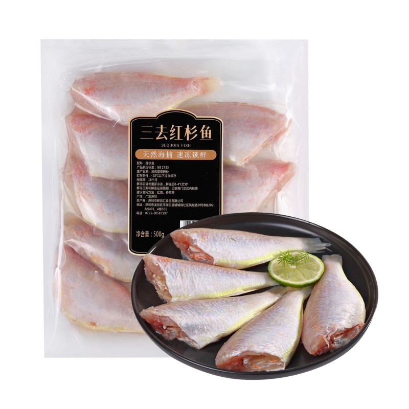 海氏力三去红杉鱼500g/包