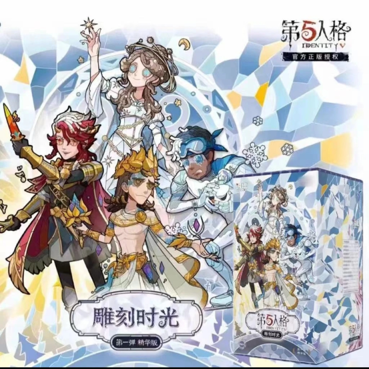 【飞碟】正版闪魂第五人格雕刻时光精华版收藏卡（代拆）