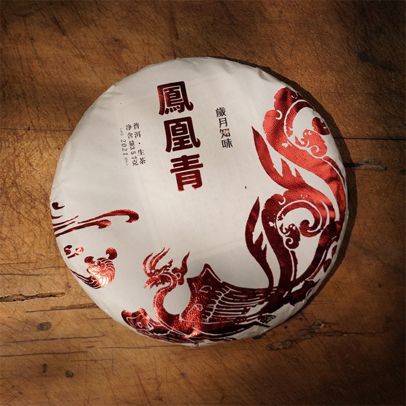 P06-051[学茶严选] 岁月知味2021年凤凰青云南普洱生茶饼茶