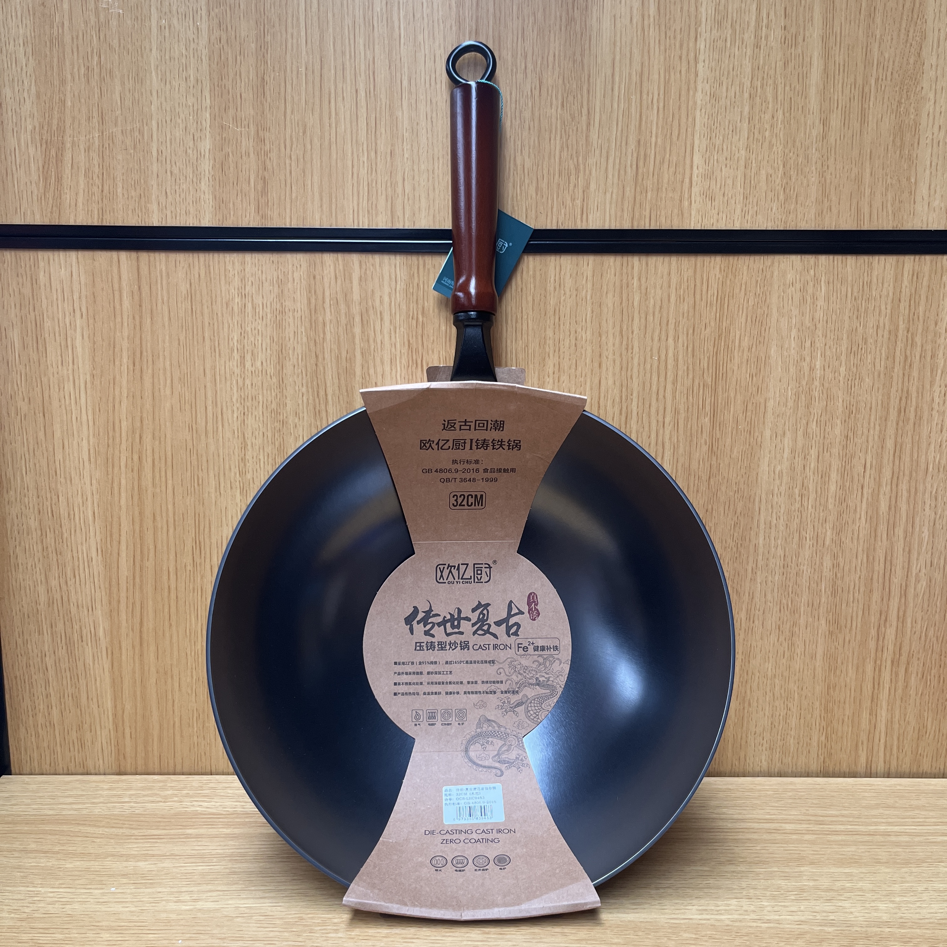 复古（聚油）压铸型炒锅 健康补铁真不锈铸铁锅电磁炉燃气家用国产