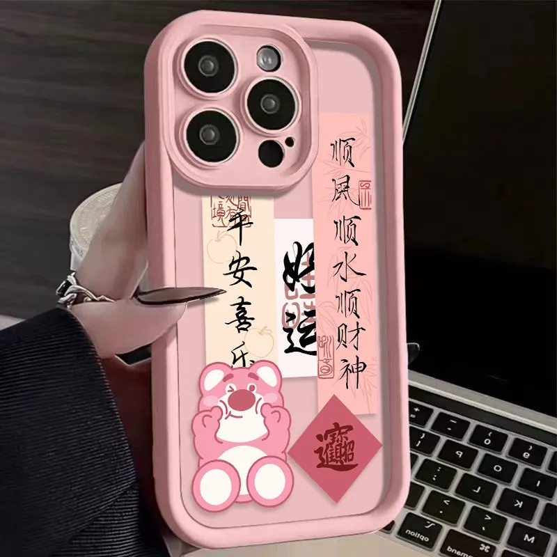 全包平安喜乐适用苹果15手机壳iphone14promax软壳12/11硅胶13pro