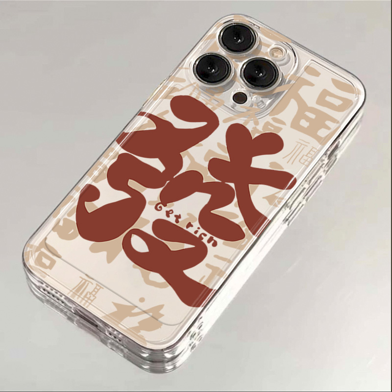 发财发财发财苹果15手机壳14promax硅胶13pro透明12高级11全包XS