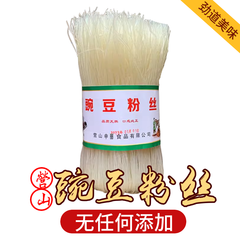 正宗豌豆粉丝火锅花甲扇贝麻辣烫炒粉四川细粉丝非龙口干粉条凉拌