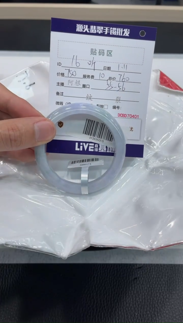 【闪购商品】翡翠手镯未镶嵌16