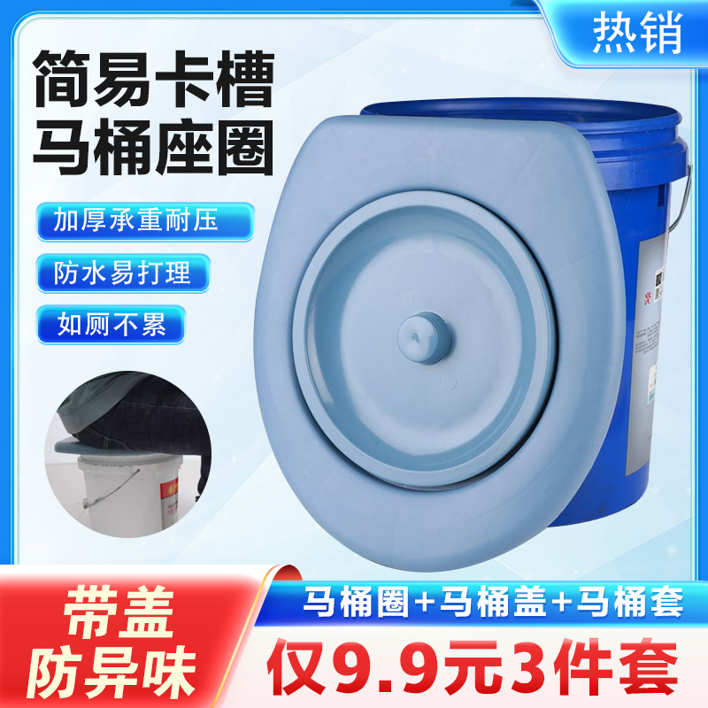 抢【马桶3件套】简易农村马桶圈冬季座套带盖马桶老人移动坐便圈