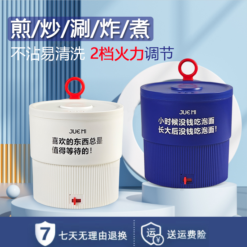 家用便携多功能料理锅小型电锅不粘锅