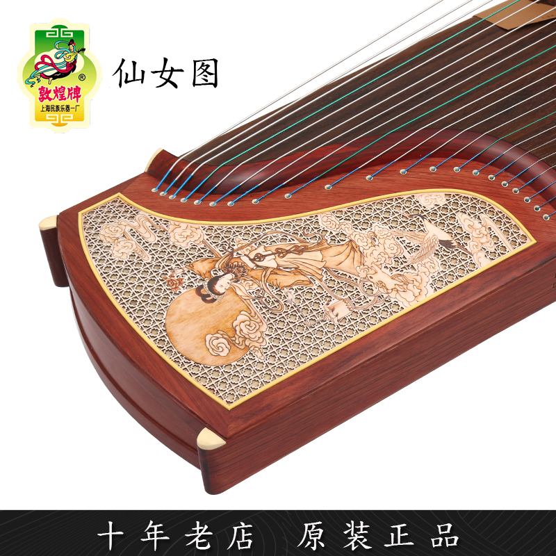 敦煌牌古筝694-RR仕女图案红木古筝专业演奏比赛考级成人儿童专用